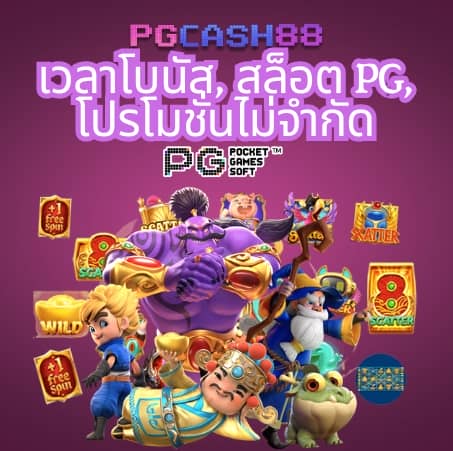 ดูรายการบอลวันนี้
